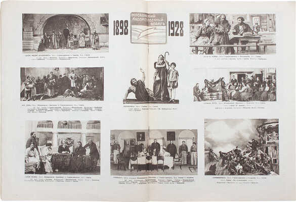 Красная нива. Литературно-художественный еженедельный журнал. 1923. № 45. 1928. № 44. М., 1923–1928.